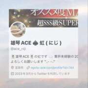 ヒメ日記 2023/09/28 18:15 投稿 虹(にじ) Ace(エース)