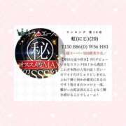 ヒメ日記 2023/12/05 18:03 投稿 虹(にじ) Ace(エース)