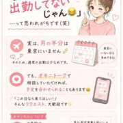 深井はづき オキニトークで日時相談してね⏱ 西船橋快楽Ｍ性感倶楽部～前立腺マッサージ専門～