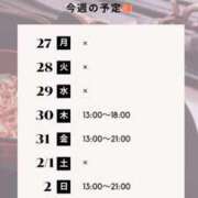 ヒメ日記 2025/01/26 08:13 投稿 白野えいな 西船橋快楽Ｍ性感倶楽部～前立腺マッサージ専門～