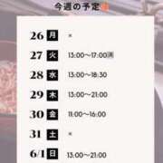 ヒメ日記 2025/05/26 07:13 投稿 白野えいな 西船橋快楽Ｍ性感倶楽部～前立腺マッサージ専門～
