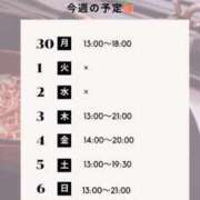 ヒメ日記 2025/06/29 11:04 投稿 白野えいな 西船橋快楽Ｍ性感倶楽部～前立腺マッサージ専門～