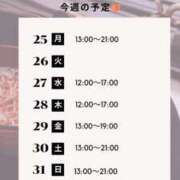 ヒメ日記 2025/08/22 10:53 投稿 白野えいな 西船橋快楽Ｍ性感倶楽部～前立腺マッサージ専門～
