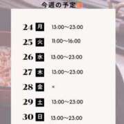 ヒメ日記 2025/11/24 20:13 投稿 白野えいな 西船橋快楽Ｍ性感倶楽部～前立腺マッサージ専門～