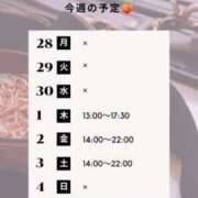 白野えいな 🍑9/28～10/4の予定🍑 西船橋快楽Ｍ性感倶楽部～前立腺マッサージ専門～