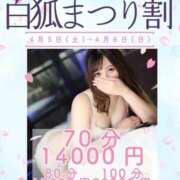 ヒメ日記 2025/04/05 23:02 投稿 らら OL倶楽部