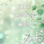 ヒメ日記 2026/05/21 21:08 投稿 みお 熟女＆人妻＆ぽっちゃり倶楽部