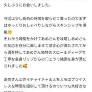 ヒメ日記 2025/06/06 21:43 投稿 あめ One More 奥様　錦糸町店