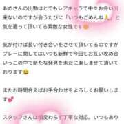 ヒメ日記 2025/08/09 01:13 投稿 あめ One More 奥様　錦糸町店