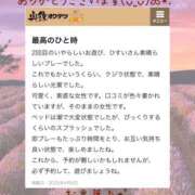 ヒメ日記 2025/04/22 14:40 投稿 ひすい 奥鉄オクテツ大阪