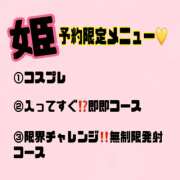 ヒメ日記 2023/12/21 12:16 投稿 ユラ チューリップ福井本館