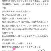 ヒメ日記 2025/10/31 08:46 投稿 もも 池袋マリン本店