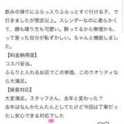 もも 【お礼写メ日記】 池袋マリン本店