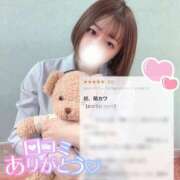 ヒメ日記 2024/12/11 20:49 投稿 もか 萌えカワ