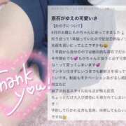 ヒメ日記 2025/03/18 09:52 投稿 もか 萌えカワ