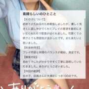 ヒメ日記 2025/09/18 12:22 投稿 もか 萌えカワ