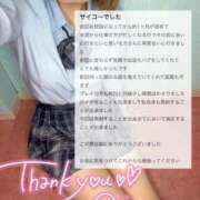 ヒメ日記 2025/09/26 10:02 投稿 もか 萌えカワ