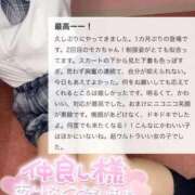 ヒメ日記 2025/10/08 11:54 投稿 もか 萌えカワ