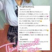 ヒメ日記 2025/10/17 11:32 投稿 もか 萌えカワ