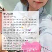 ヒメ日記 2025/10/20 12:22 投稿 もか 萌えカワ