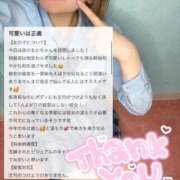 ヒメ日記 2025/11/03 10:22 投稿 もか 萌えカワ