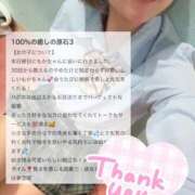 ヒメ日記 2025/12/04 10:42 投稿 もか 萌えカワ