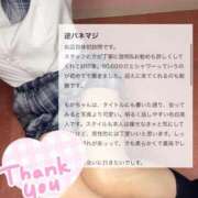 ヒメ日記 2025/12/06 11:32 投稿 もか 萌えカワ