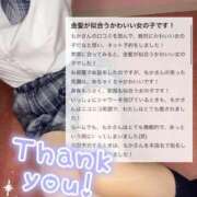 ヒメ日記 2025/12/12 12:42 投稿 もか 萌えカワ