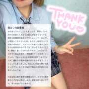 ヒメ日記 2025/12/18 16:22 投稿 もか 萌えカワ