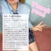 ヒメ日記 2025/12/24 11:32 投稿 もか 萌えカワ