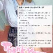 ヒメ日記 2026/01/11 15:22 投稿 もか 萌えカワ