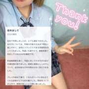 ヒメ日記 2026/01/30 14:33 投稿 もか 萌えカワ