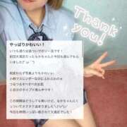 ヒメ日記 2026/01/30 15:42 投稿 もか 萌えカワ