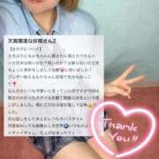 ヒメ日記 2026/02/15 14:33 投稿 もか 萌えカワ