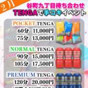 ヒメ日記 2024/02/20 20:31 投稿 けいこ 谷町豊満奉仕倶楽部