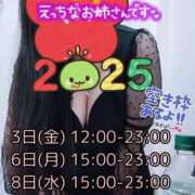 ヒメ日記 2025/01/03 15:24 投稿 けいこ 谷町豊満奉仕倶楽部