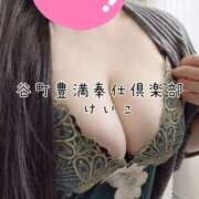 ヒメ日記 2025/01/21 21:04 投稿 けいこ 谷町豊満奉仕倶楽部