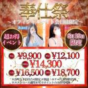 ヒメ日記 2025/06/20 00:04 投稿 けいこ 谷町豊満奉仕倶楽部