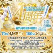 ヒメ日記 2025/08/05 18:14 投稿 けいこ 谷町豊満奉仕倶楽部