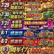 ヒメ日記 2026/07/26 22:04 投稿 けいこ 谷町豊満奉仕倶楽部