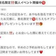 ヒメ日記 2025/02/19 22:49 投稿 花守　あやね OL精薬