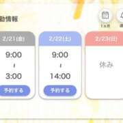 ヒメ日記 2025/02/21 17:48 投稿 花守　あやね OL精薬