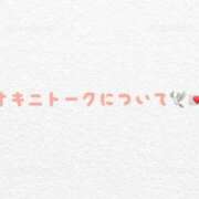 ヒメ日記 2025/11/09 13:03 投稿 花守　あやね OL精薬