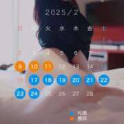 ヒメ日記 2025/02/21 08:19 投稿 雪村　ましろ やみつきエステ2nd札幌店