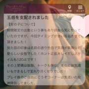 ヒメ日記 2025/07/29 18:08 投稿 雪村　ましろ やみつきエステ2nd札幌店