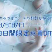 ヒメ日記 2025/08/15 08:08 投稿 雪村　ましろ やみつきエステ2nd札幌店