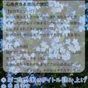 ヒメ日記 2025/09/20 18:18 投稿 雪村　ましろ やみつきエステ2nd札幌店