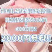 ヒメ日記 2026/08/09 11:19 投稿 雪村　ましろ やみつきエステ2nd札幌店