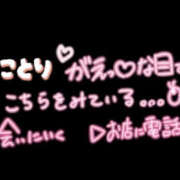 ヒメ日記 2023/10/01 10:00 投稿 ことり 奥鉄オクテツ大阪