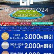 ヒメ日記 2024/07/26 12:21 投稿 ゆの 即アポ奥さん〜名古屋店〜